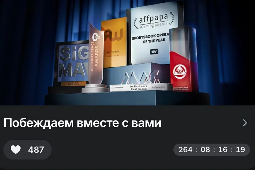 Международные награды — SiGMA, SBC, AffPapa